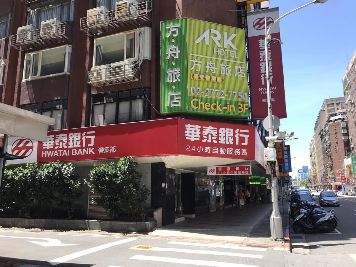 Ark Hotel - Changan Fuxing方舟商業股份有限公司 Đài Bắc Ngoại thất bức ảnh